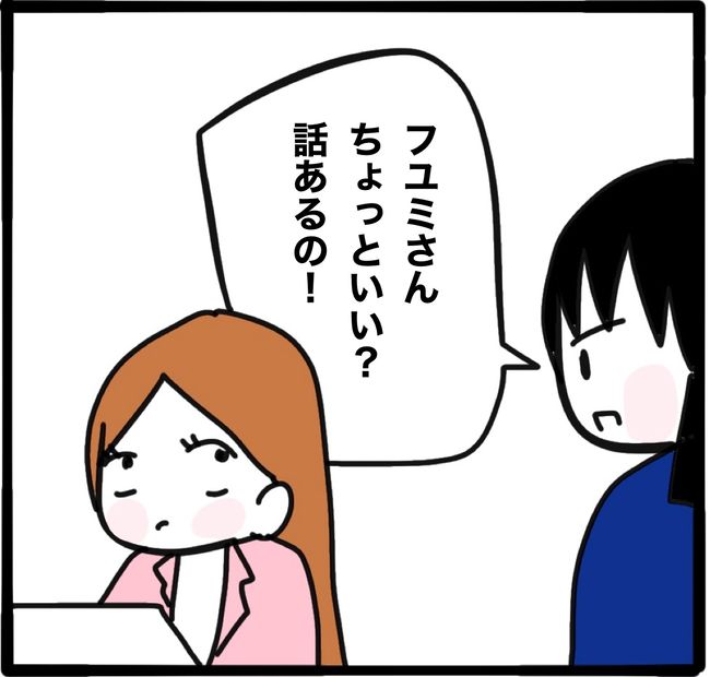 ママ友と同じ職場で働いたら12-3