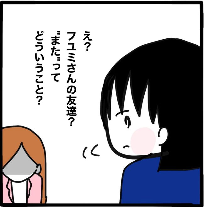 ママ友と同じ職場で働いたら12-11