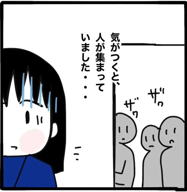 ママ友と同じ職場で働いたら12-15