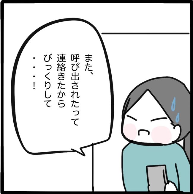 ママ友と同じ職場で働いたら12-10