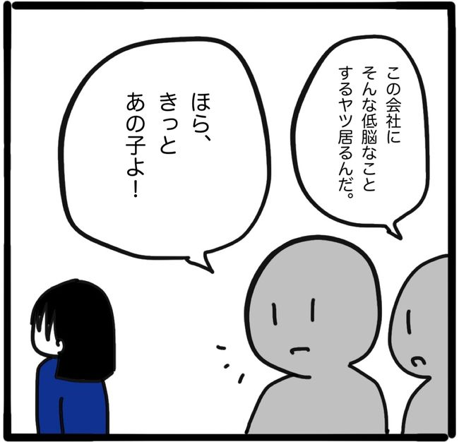 ママ友と同じ職場で働いたら12-18