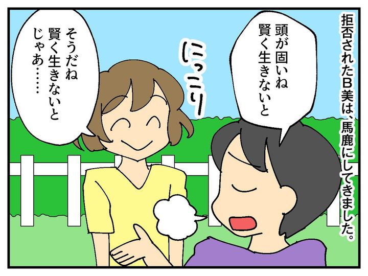 画像3: 庭を大改造