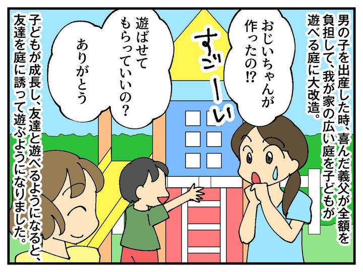 画像1: 庭を大改造