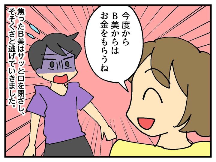 画像4: 庭を大改造