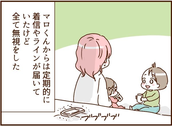 妻の旅行を許さないモラ夫 8