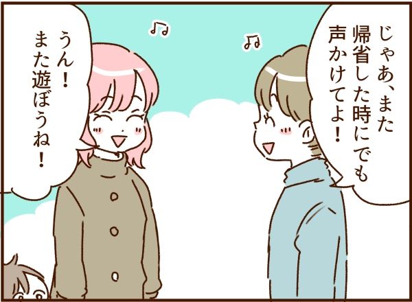 妻の旅行を許さないモラ夫 8