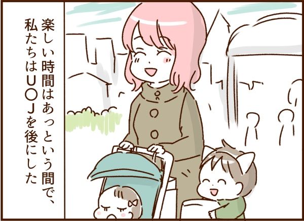 妻の旅行を許さないモラ夫 8