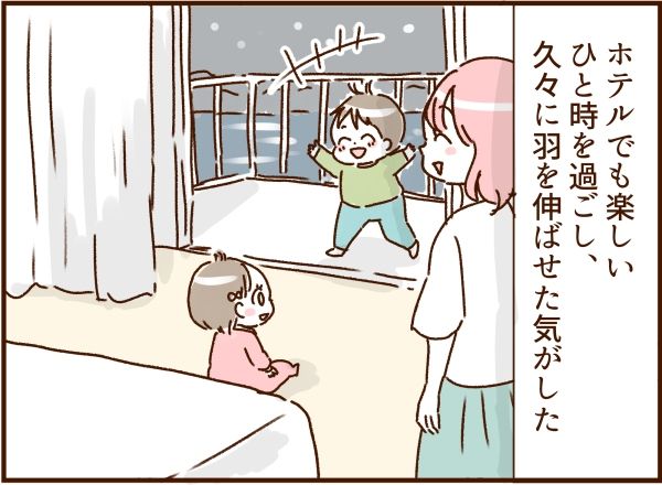 妻の旅行を許さないモラ夫 8