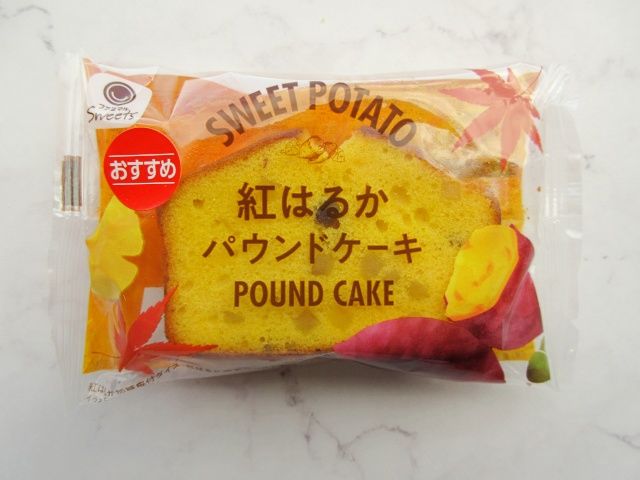 紅はるかパウンドケーキ