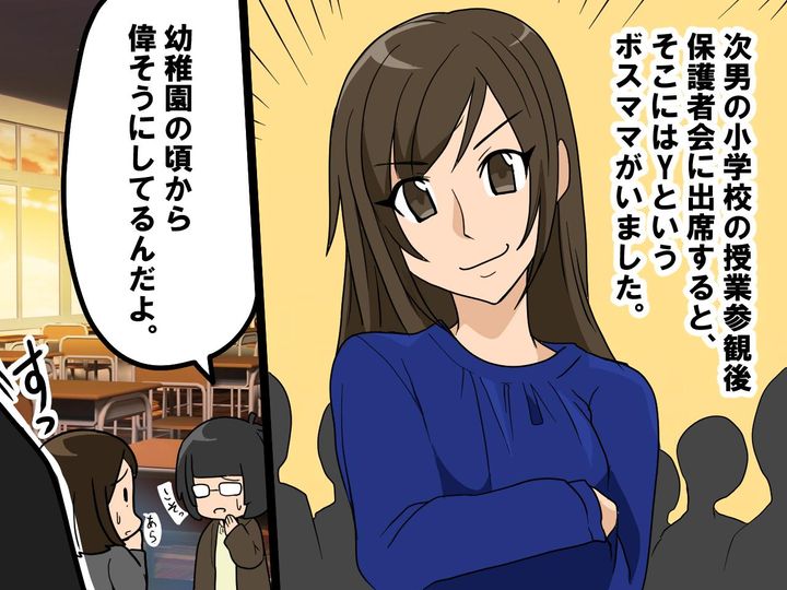 画像1: ママ友との年齢差