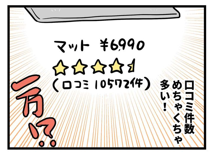 画像2: 口コミ件数