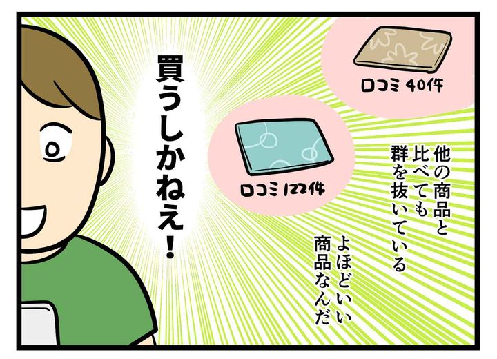 画像3: 口コミ件数