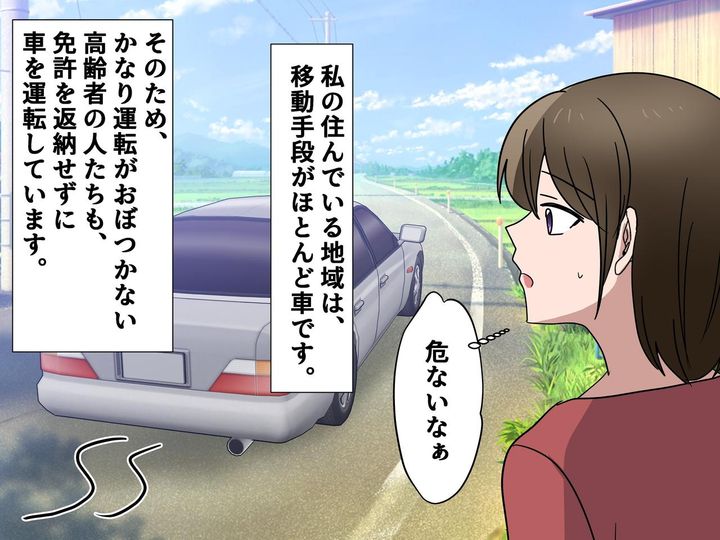 画像1: スーパーの駐車場で起きた事故