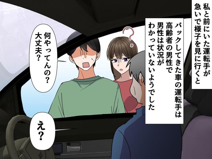 画像4: スーパーの駐車場で起きた事故