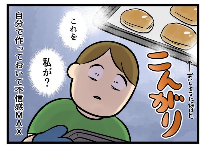 画像4: たまの成功