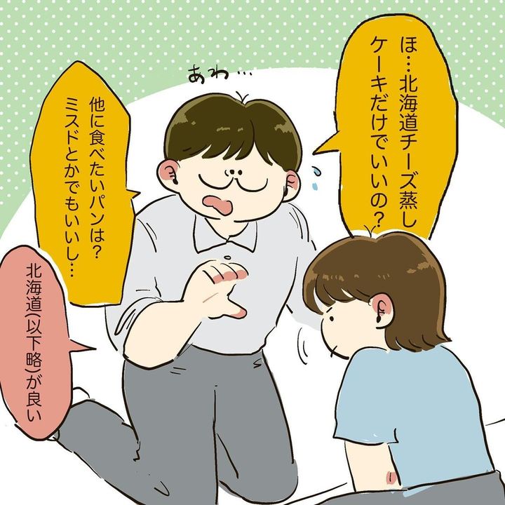漫画「デリカシーの代償はでかい」のカット（変貌ちゃんさん提供）