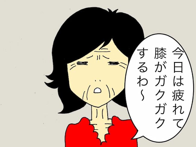 #母の認知症介護日記 97