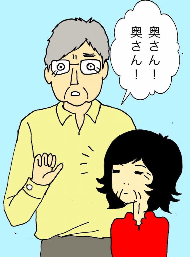 #母の認知症介護日記 97