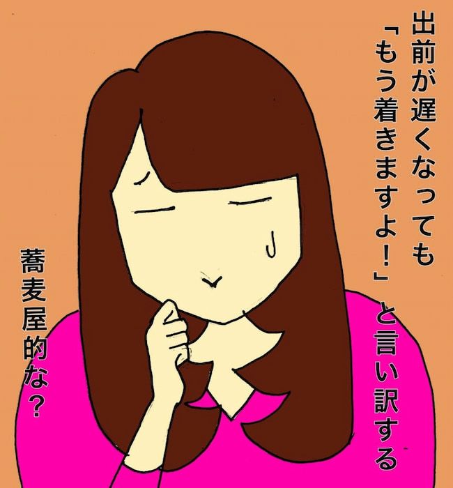 #母の認知症介護日記 97