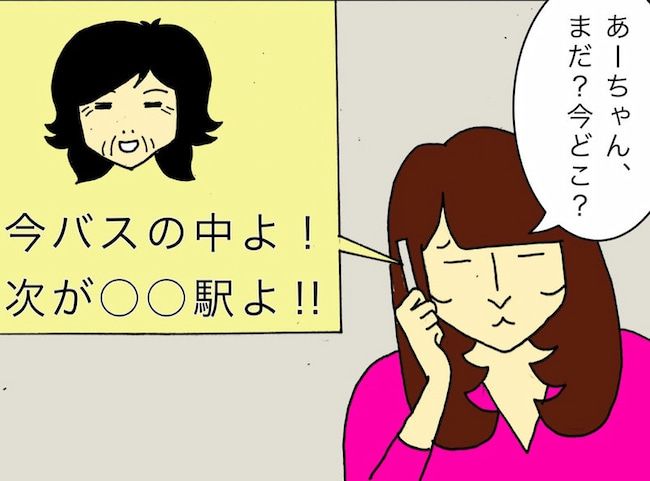 #母の認知症介護日記 97