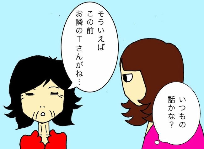 #母の認知症介護日記 97