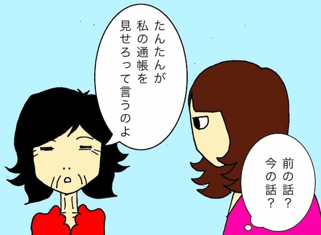 #母の認知症介護日記 97