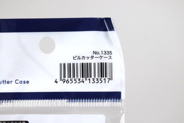 セリア ピルカッターケース JANコード
