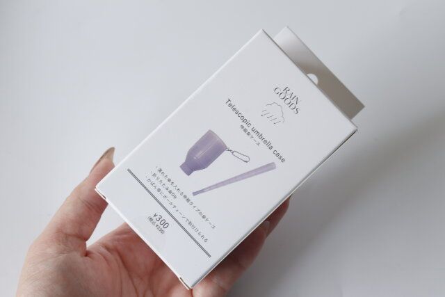 スリコの伸縮傘ケース