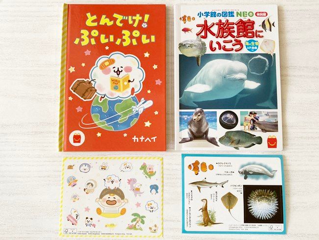 新作絵本と図鑑