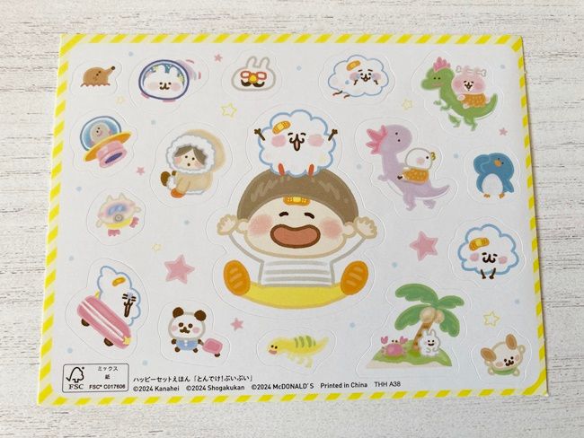 絵本「とんでけ！ぷいぷい」