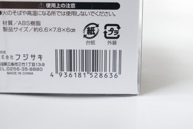 セリア ミニチュアオブジェ跳び箱 JANコード