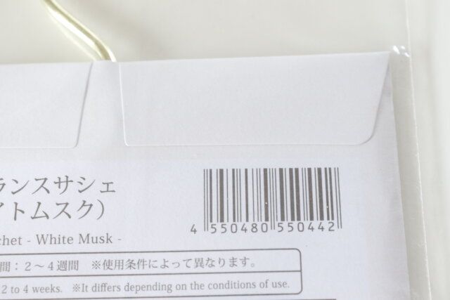 ダイソー フレグランスサシェ（ホワイトムスク） JANコード
