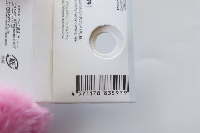 ダイソーのくま耳ヘアバンド