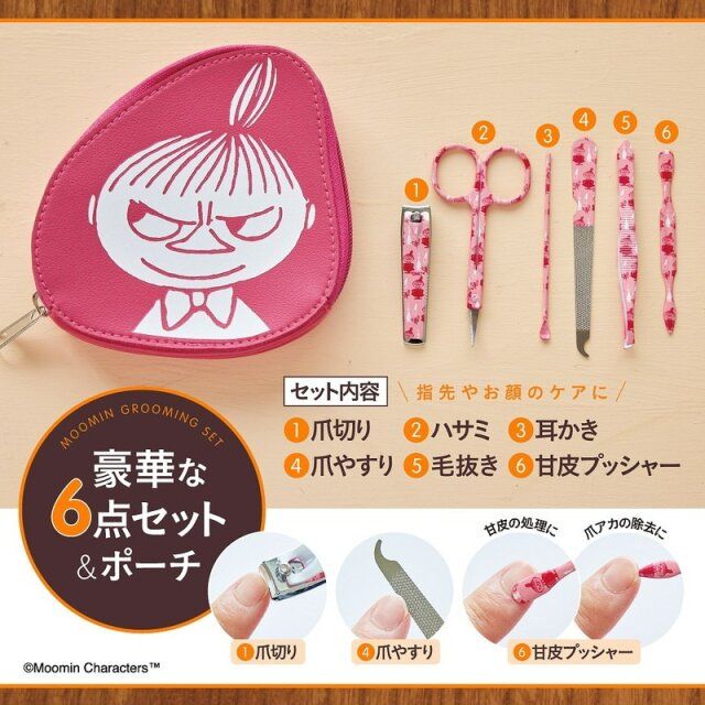 MOOMIN 持ち運べるポーチ付き! 大人のための身だしなみ6点セットBOOK