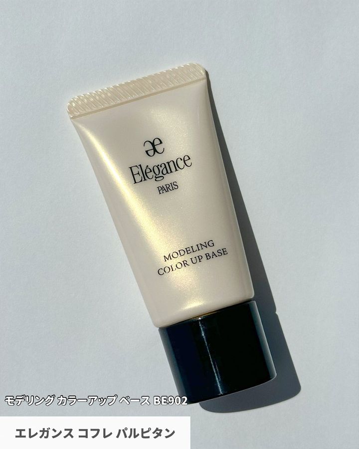 モデリング カラーアップ ベース BE902