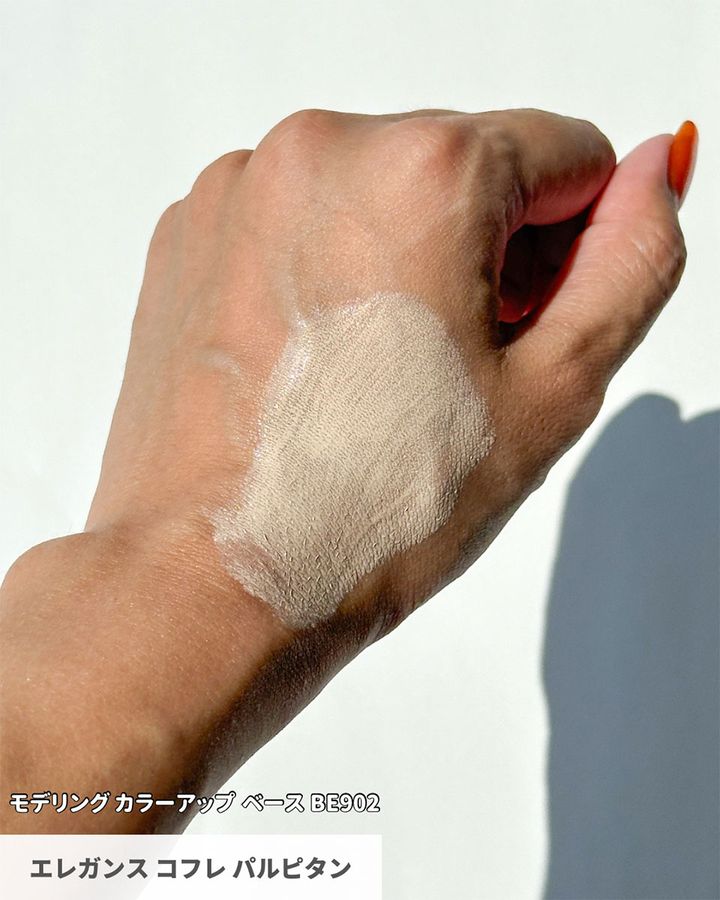 モデリング カラーアップ ベース BE902