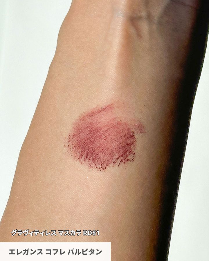 グラヴィティレス マスカラ RD81