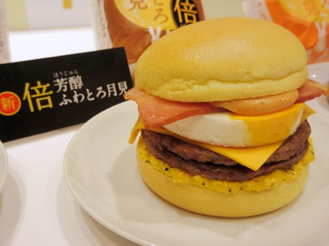 倍芳醇ふわとろ月見