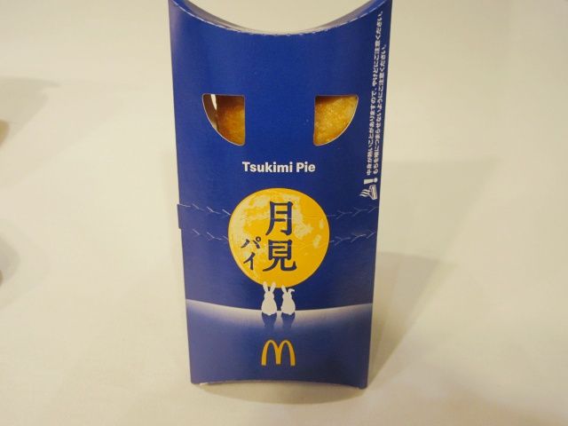 きなこもちあんこの月見パイ