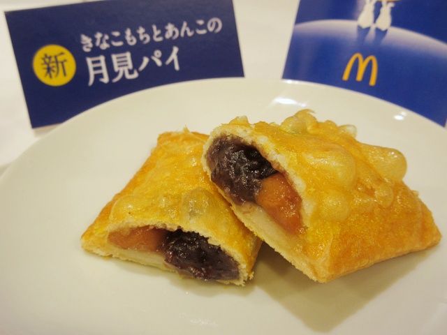 きなこもちあんこの月見パイ