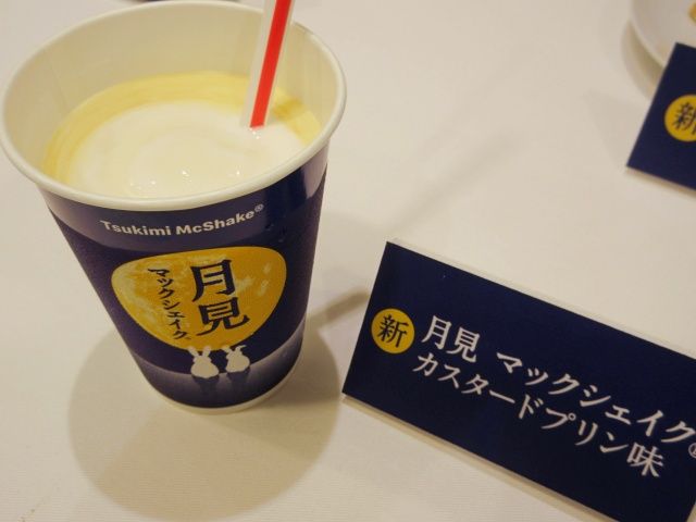 月見マックシェイク カスタードプリン味