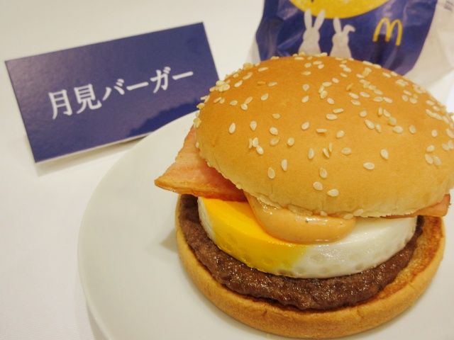 月見バーガー