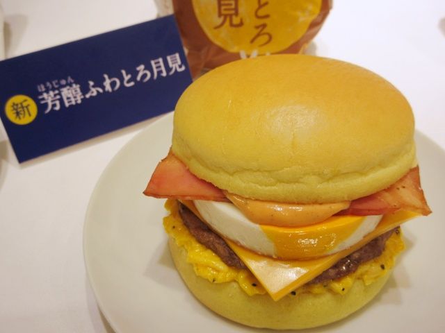 芳醇ふわとろ月見