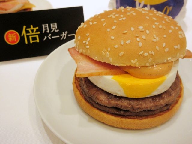 倍月見バーガー
