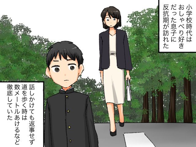 画像: 家族なのに「同じ車両に乗らないの！？」徹底的に避けられた反抗期 → ある冬の日に、転機が！