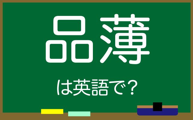 英語で【品薄】は何て言う？「品薄になった」などの英語もご紹介