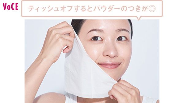 鳴海唯さん ティッシュオフするとパウダーのつきが◎