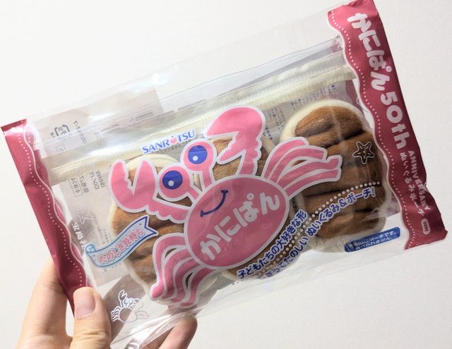 かにぱんぬいぐるみポーチbook