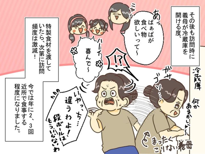 画像4: 私の物は私の物！ 子供のものも私の物！？ とんでもない姑の驚きの節約術！