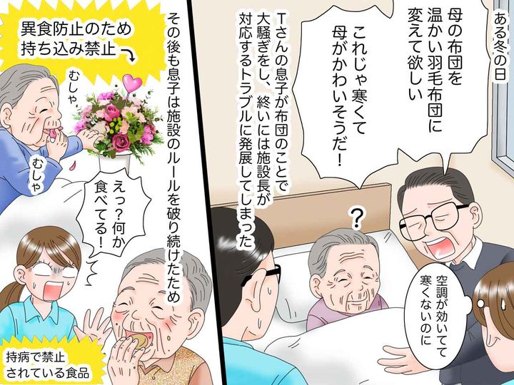 画像3: 入居にあたってのルール